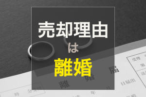 草津市  戸建て訪問査定報告