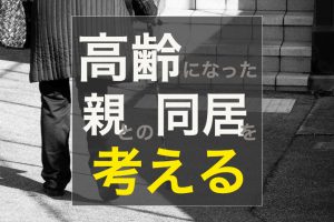 湖南市  戸建て訪問査定報告